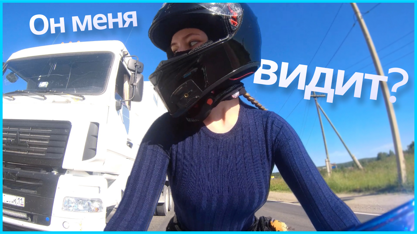 Мото ВЛОГ. Один день из жизни мотоциклиста. Мото будни. Девушка на мотоцикле