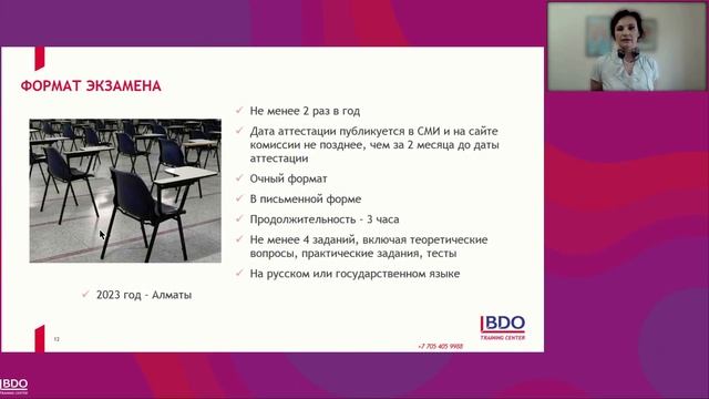 Аудитор РК 2023 смотреть онлайн