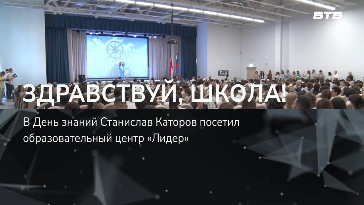 ЗДРАВСТВУЙ, ШКОЛА!