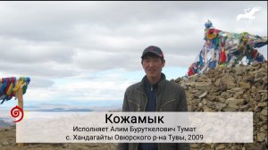 № 140. "Үттүг-Хая, Чарык-Хая" / "Уттуг-Хая, Чарык-Хая" (исп. А.Б. Тумат)