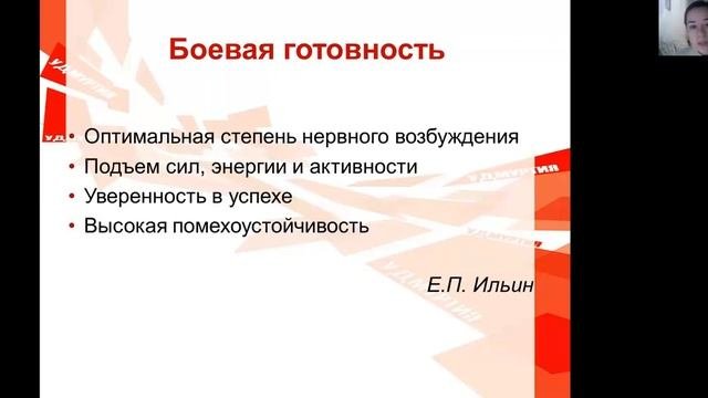 Саморегуляция состояний как условие успешности в спортивной деятельности