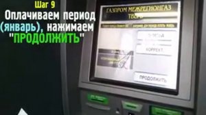 Как оплатить ЖКХ через банкомат Сбербанка