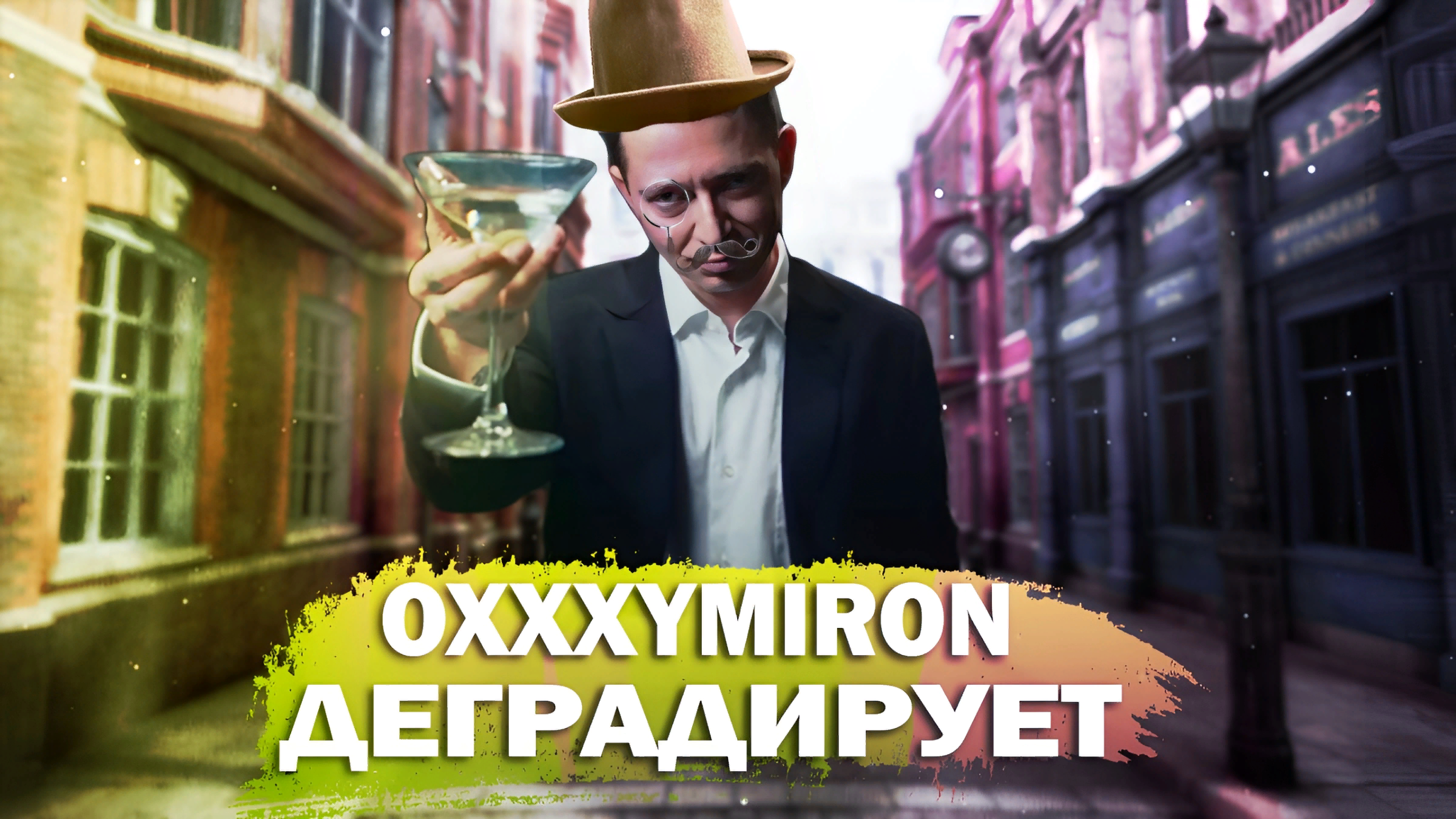 Oxxxymiron лига. Лига опасного интернета Oxxxymiron. Окси из Лиги опасного интернета. Оксимирон лига опасного интернета на аву. Оксимирон лига опасного интернета Инстаграм.