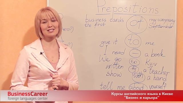 Употребление предлогов в английском. Уроки английского. смотреть онлайн