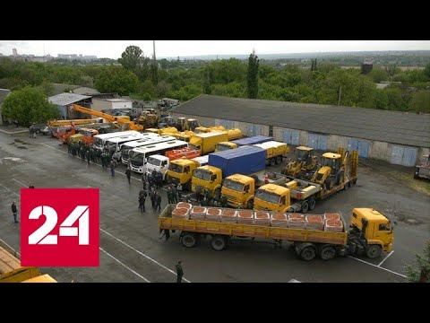 Новости. Десятки грузовиков из России прибыли в ЛНР на восстановительные работы - Россия 24 