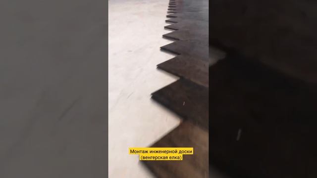 Монтаж инженерной доски (Венгерская елка) смотреть онлайн
