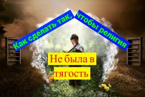 "Почему я не послушал Пророка мир ему еще в молодости???"/ #ПризывМусульман #ислам