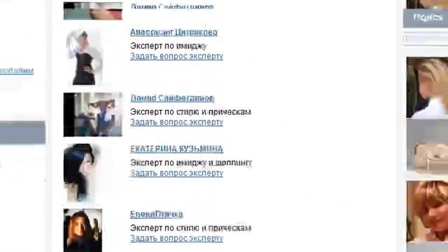 Как задать вопрос эксперту