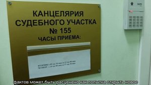 Возражение на апелляционную жалобу
