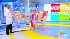 Осенние болезни. Отит. Жить здорово! Фрагмент выпуска от 16.08.2021