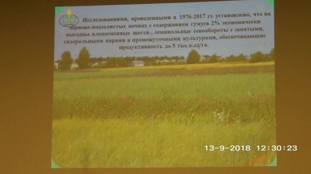 Разработка элементов ресурсосберегающих технологий возделывания сельскохозяйственных культур