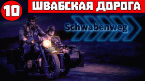 Швабская Дорога Кольский - главная артерия армии Вермахт на хребет Муста-Тунтури Мурманская область