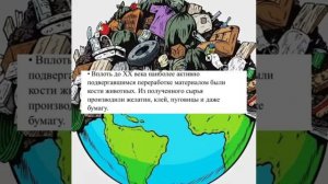 ГЛОБАЛЬНАЯ ПРОБЛЕМА - МУСОР И ЕГО ПЕРЕРАБОТКА ( МОТИВИРУЮЩЕЕ ВИДЕО)