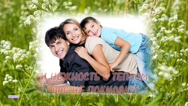 ДЕНЬ СЕМЬИ, ЛЮБВИ И ВЕРНОСТИ! смотреть онлайн