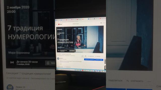 Сенсация!!! 7 традиция нумерологии!!!