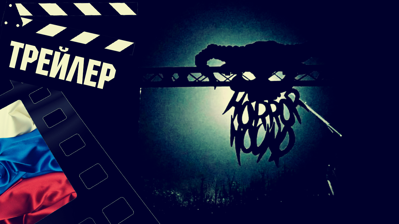 ??? ДЖИПЕРС КРИПЕРС: ВОЗРОЖДЕННЫЙ - 2022 (ТРЕЙЛЕР) (РУС)