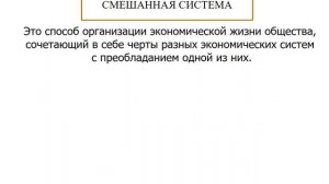 Роль государства в экономике Обществознание 8 класс