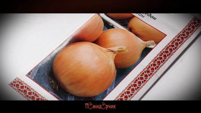 Семена Лук Халцедон - Помидорчик смотреть онлайн