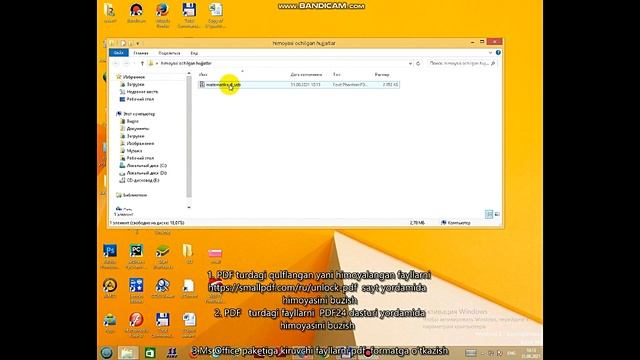 Pdf faylni himoyasini buzish (olib tashlash)ning 100% samarali usuli | Снять Пароль с PDF Файла смотреть онлайн