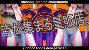 【MASA WORKS DESIGN】KU-RON HANTEN - Hatsune Miku, GUMI [Sub Español/Romaji/Pinyin]