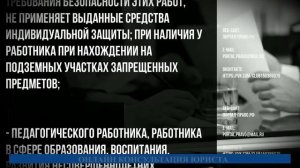 Трудовой вопрос адвокату. Юридические услуги в Санкт-Петербурге онлайн бесплатно СПб