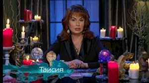 Гадалка. Защита в день свадьбы