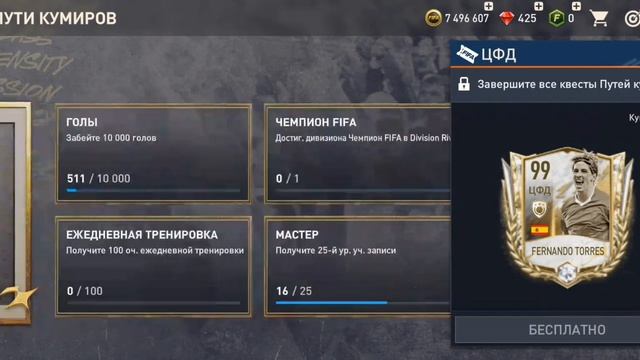 КАК ЗАРАБОТАТЬ ДЕНЕГ В ФИФА TOTY 23 ЛЕГКИЙ СПОСОБ ЗАРОБОТКА ДЕНЕГ! смотреть онлайн