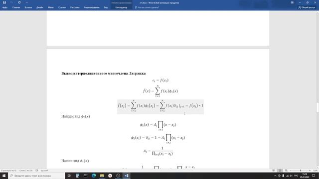Вычислительная Математика, Лекция 1