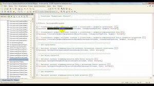 Видеоурок 1С БСП: Префиксация объектов (часть 1: доработка конфигурации)