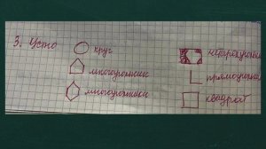 Математика 2 класс.   66 урок. Классификация геометрических фигур. #математика #2класс #дз