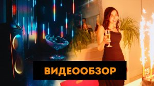 ЛОФТ ДЛЯ МЕРОПРИЯТИЙ EFIR SPACE