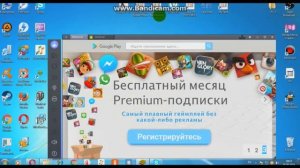 Как вылечить и убрать инициализация Bluestacks? или временно выключить! Решение сдесь!(блюстакс)