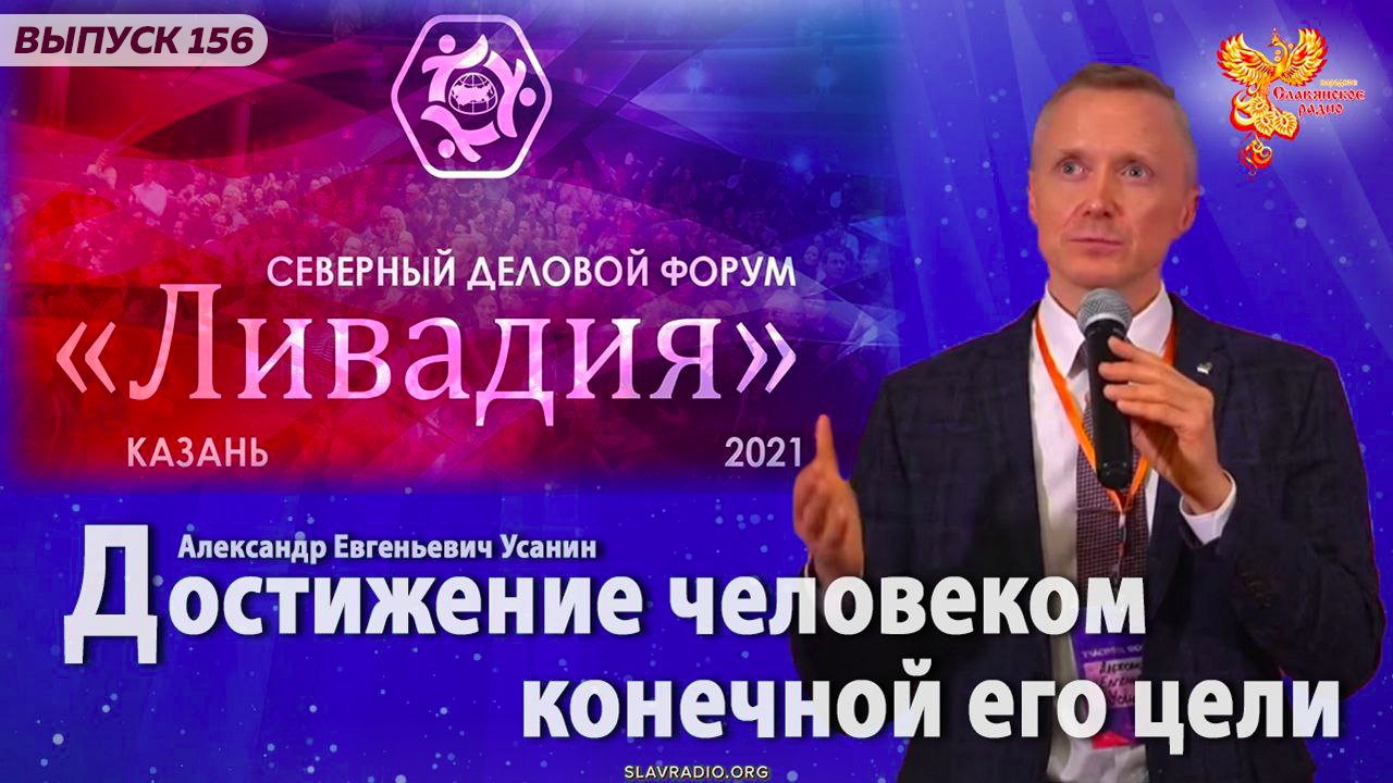 Достижение человеком конечной его цели смотреть онлайн