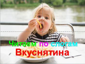 Вкуснятина.mp4 смотреть онлайн