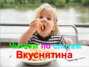 Вкуснятина.mp4