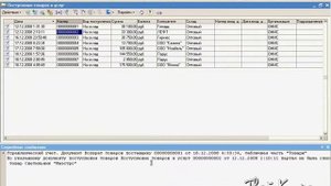 Видеоуроки "1С: Управление торговлей 10.3" урок 14. Возврат товара