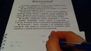 Задача 45. (Физика. 7 класс. Перышкин)