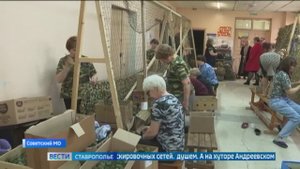 На Ставрополье помощь мирным жителям и фронту развернулась по всему краю