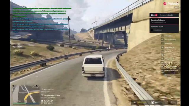 MAJESTIK ДАЛЬНОБОЙЩИК 1 ЛВЛ ТЕСТИМ смотреть онлайн