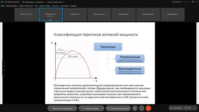 Автоматика электроэнергетических систем - Лекция 2