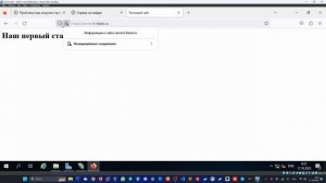 #35. Установка и настройка веб-сервера IIS на Windows Server 2019.