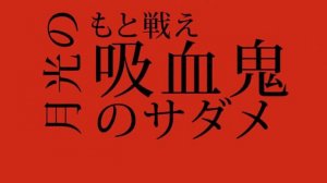 I speak Japanese، Listen up blood"(Phonk)#phonk #anime #edit #phonkmusic #music