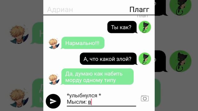 Переписка "Ненавидит, но любит" 11 часть Леди баг и Супер кот смотреть онлайн