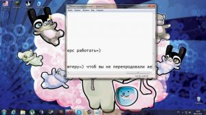 Взлом компьютера вирус