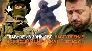 "Все под ноль! ***!": бомбардировки Торецка, наступление ВС России в ДНР и яма с "200" ВСУ– главное