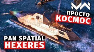 MODERN WARSHIPS | ОБЗОР | PAN SPATIAL HEXERES