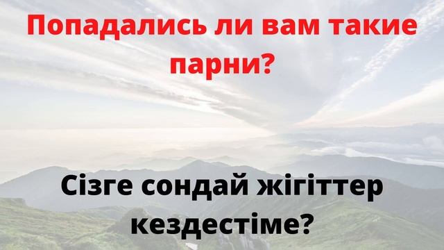 ОРЫСША ЕҢ ҚАЖЕТ 55 СӨЙЛЕМ??
