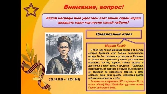 Маленькие герои самой большой страны песня текст. Маленькие герои самой большой страны песня текст. Маленькие герои самой большой страны песня текст. Маленькие герои. Маленькие герои самой большой страны песня текст.