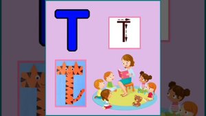 Грамота: Буква Т. Звук/Т/.