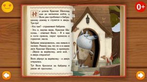 Чудо сказка "Красная шапочка "